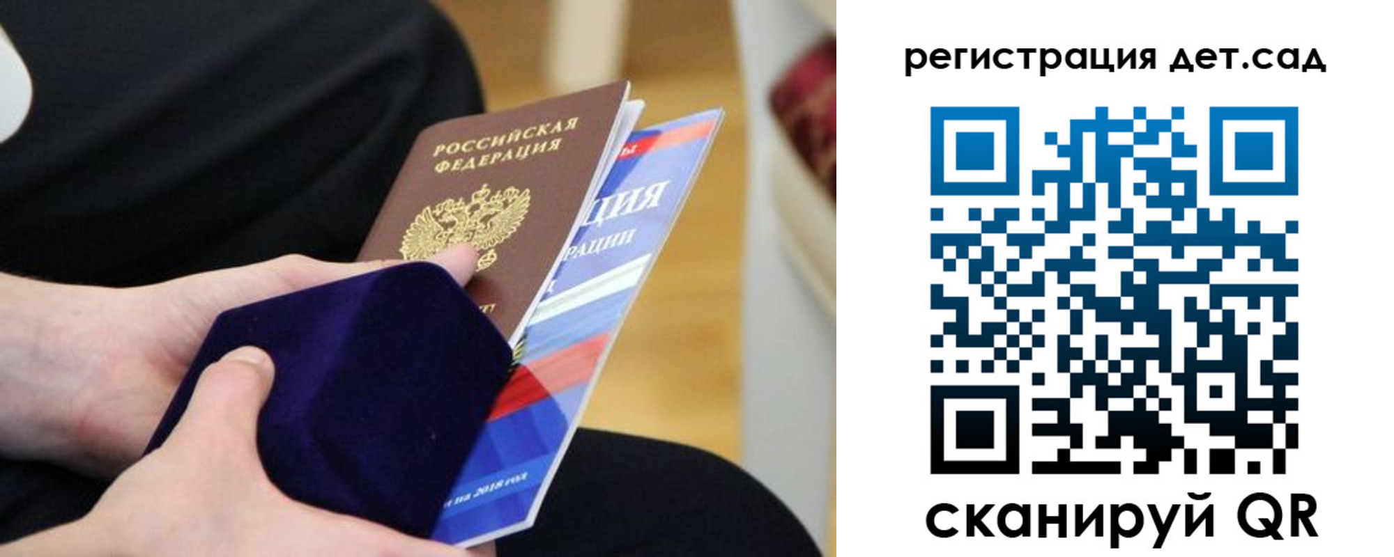 прописка законно в Вытегре