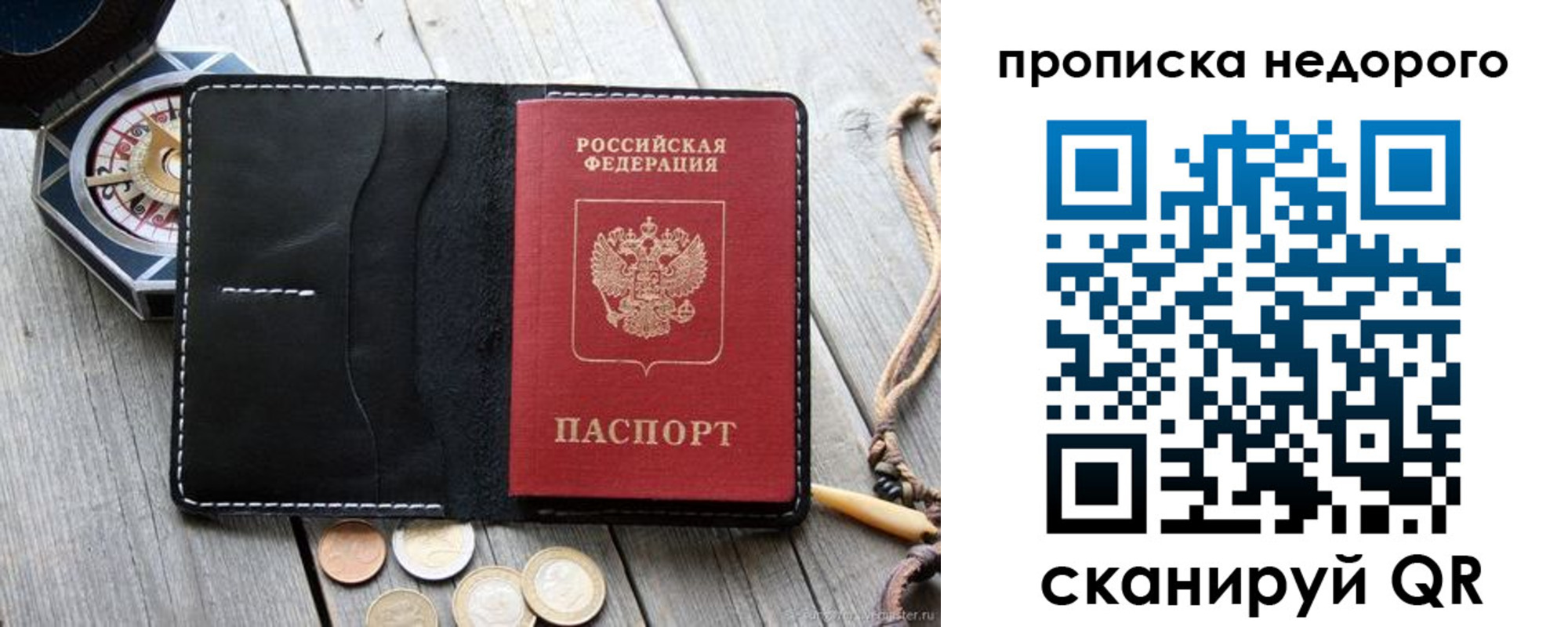 прописка гарантия в Вытегре