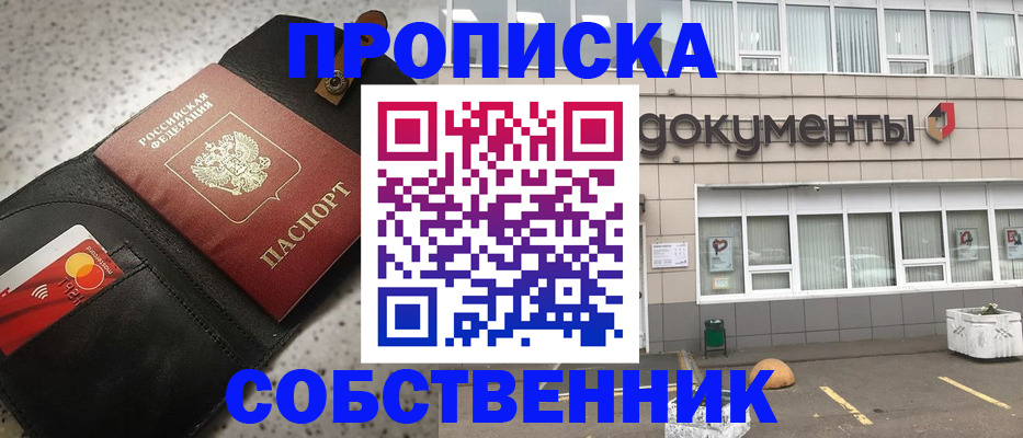 прописка ребенка в Вытегре