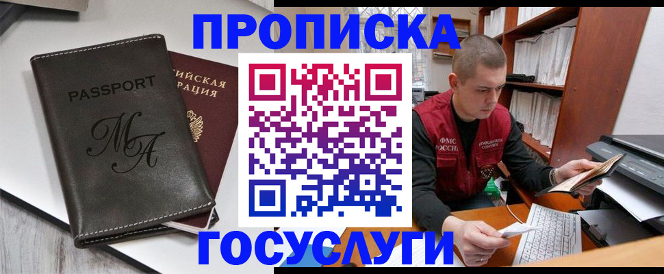 прописка паспорт в Вытегре