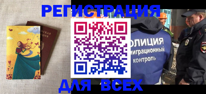 временная регистрация 2025 в Вытегре