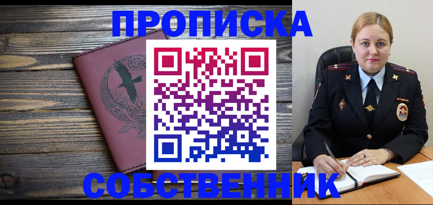 прописка для военкомата в Вытегре