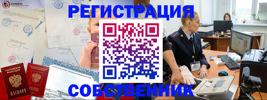временная регистрация для всех в Вытегре