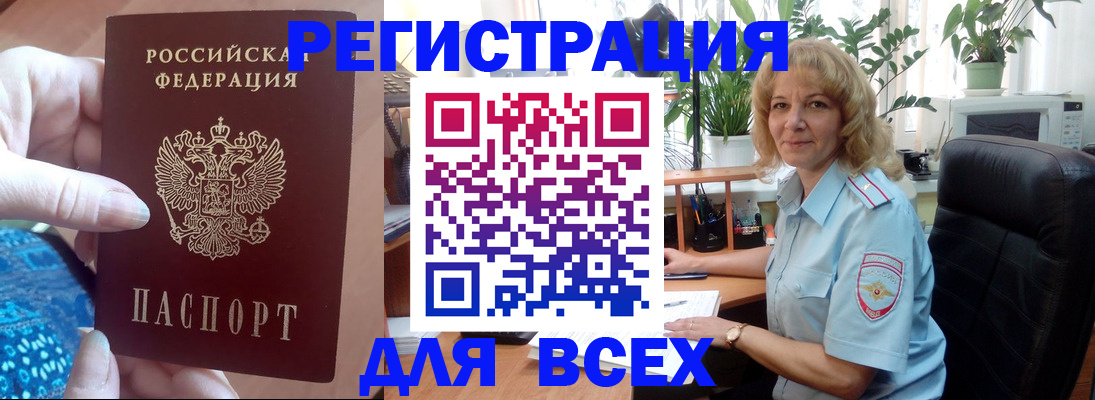 прописка для работы в Вытегре