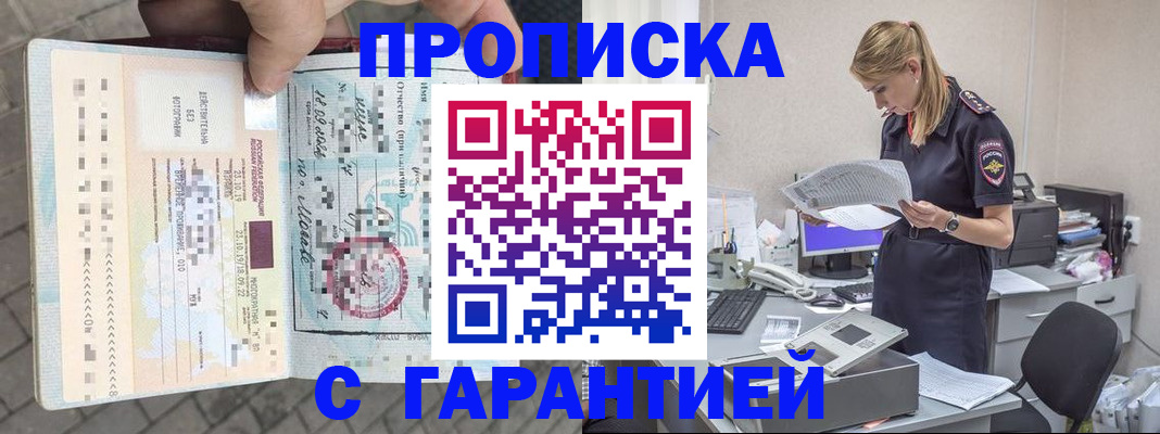 пропишу в квартире в Вытегре